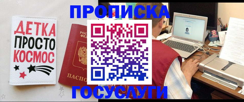 прописка гарантия в Псковской области