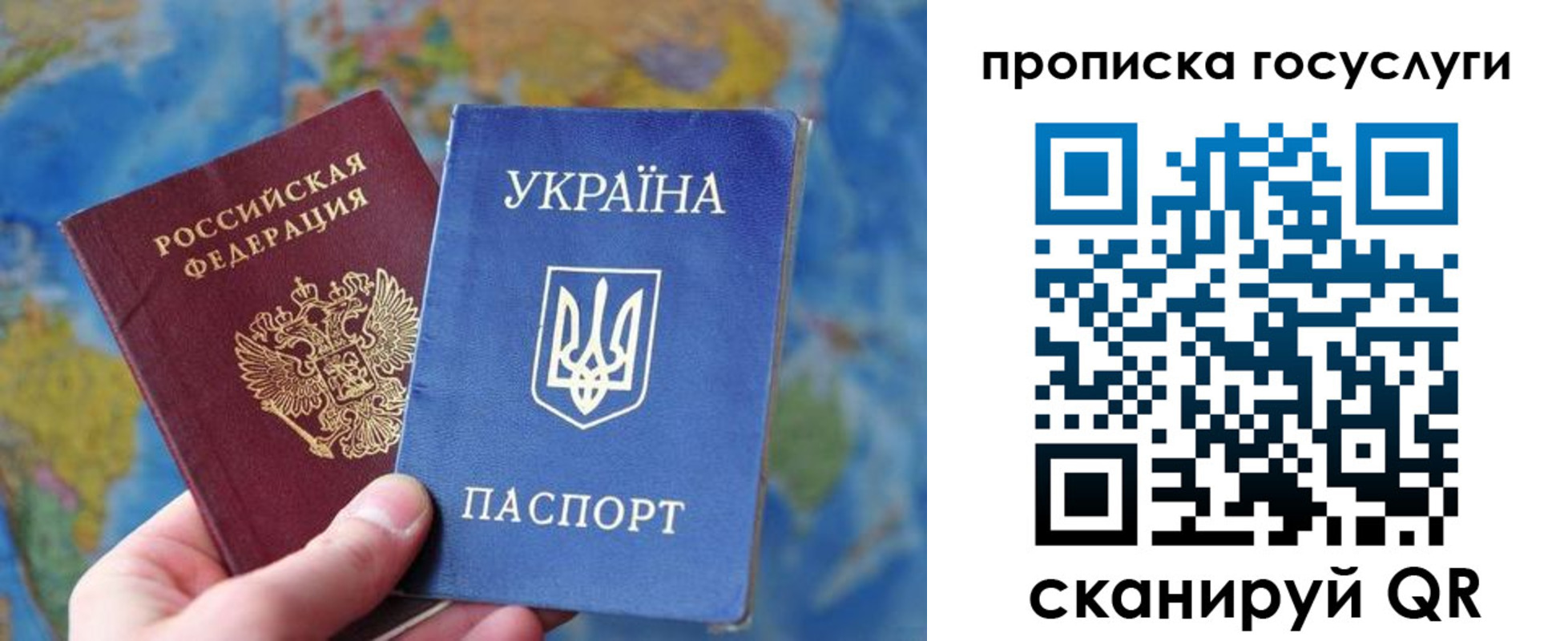 временная регистрация купить в Псковской области