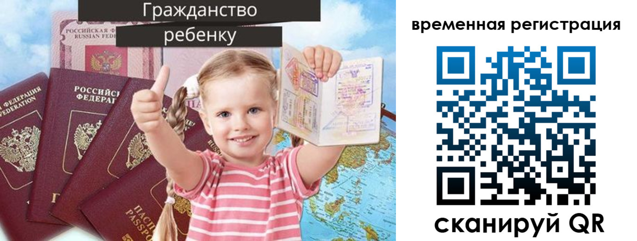 где прописаться в Псковской области