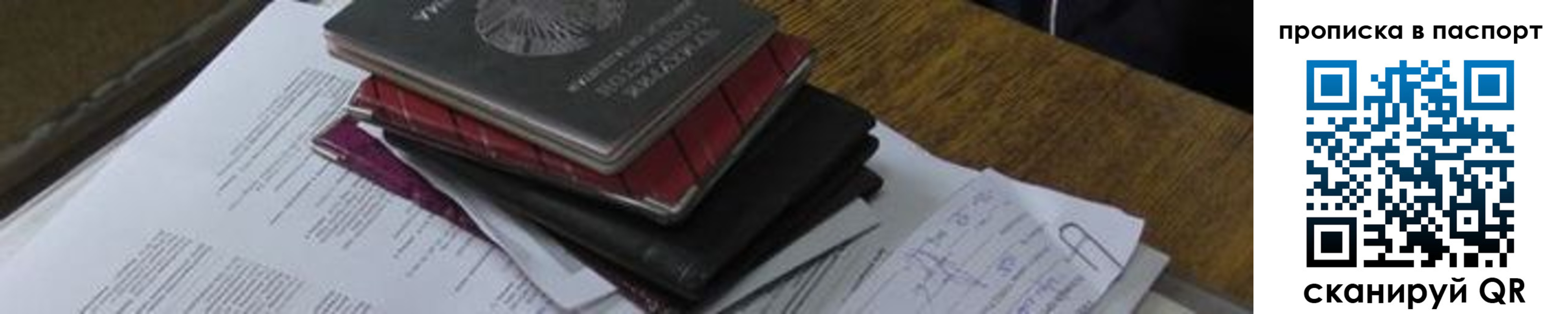 найти адрес прописки в Псковской области