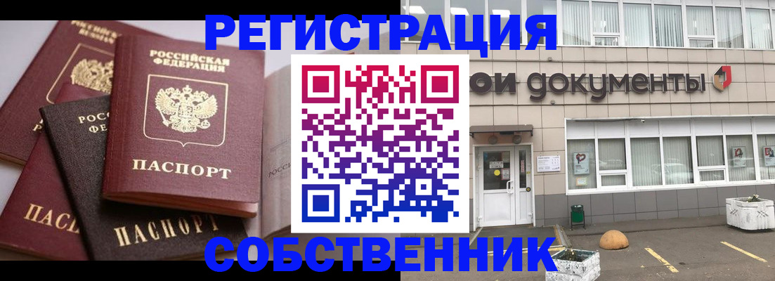 прописка 2025 в Псковской области