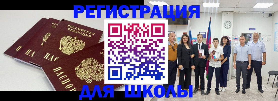 регистрация для дет. сада в Псковской области