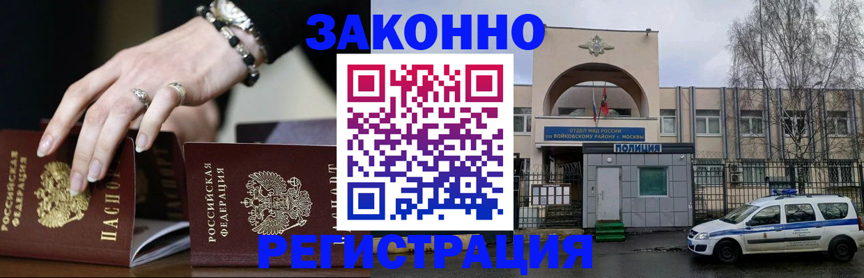 временная регистрация поиск в Псковской области