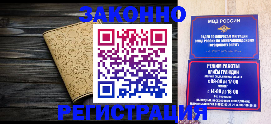 временная прописка в Псковской области
