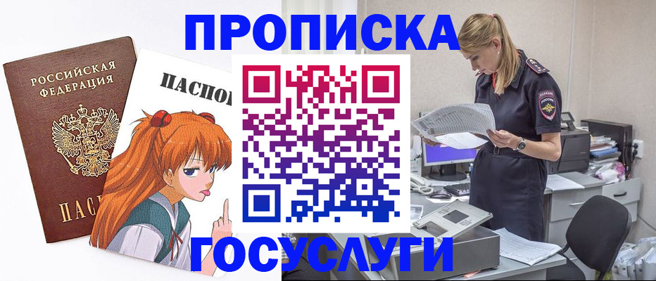 временная регистрация гарантия в Псковской области