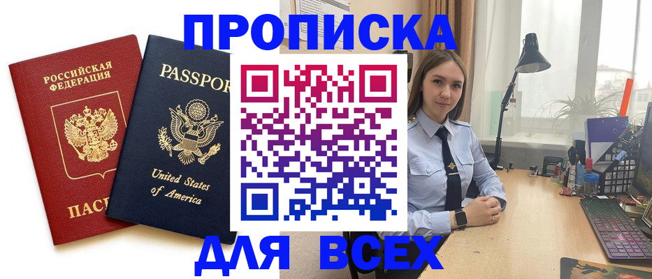 регистрация в Псковской области