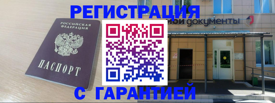 прописка в квартире в Псковской области