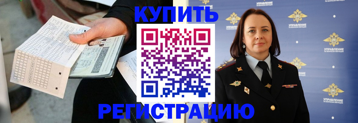 регистрация для школы в Псковской области