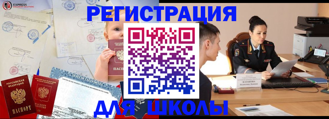 прописка регистрация в Псковской области
