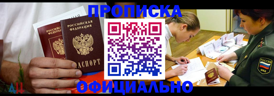 временная прописка в Псковской области